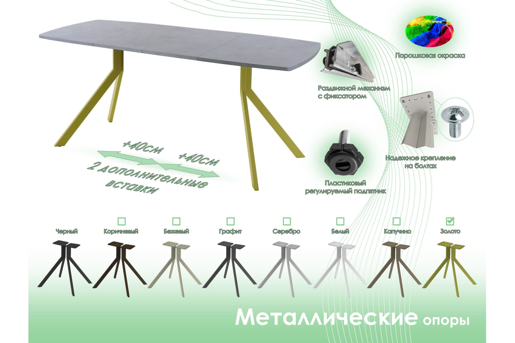 Обеденный стол AMC Elite (серии SLIM) / E18(1200) D6 (золото/Бетон Чикаго светло-серый)