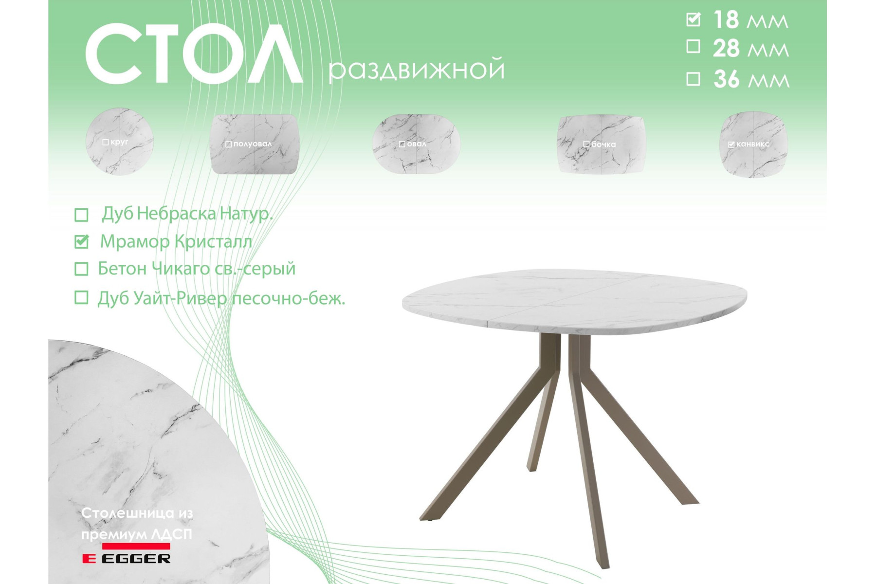 Обеденный стол AMC Elite (серии SLIM) / E18(900) D7 (капучино/Мрамор Кристалл)