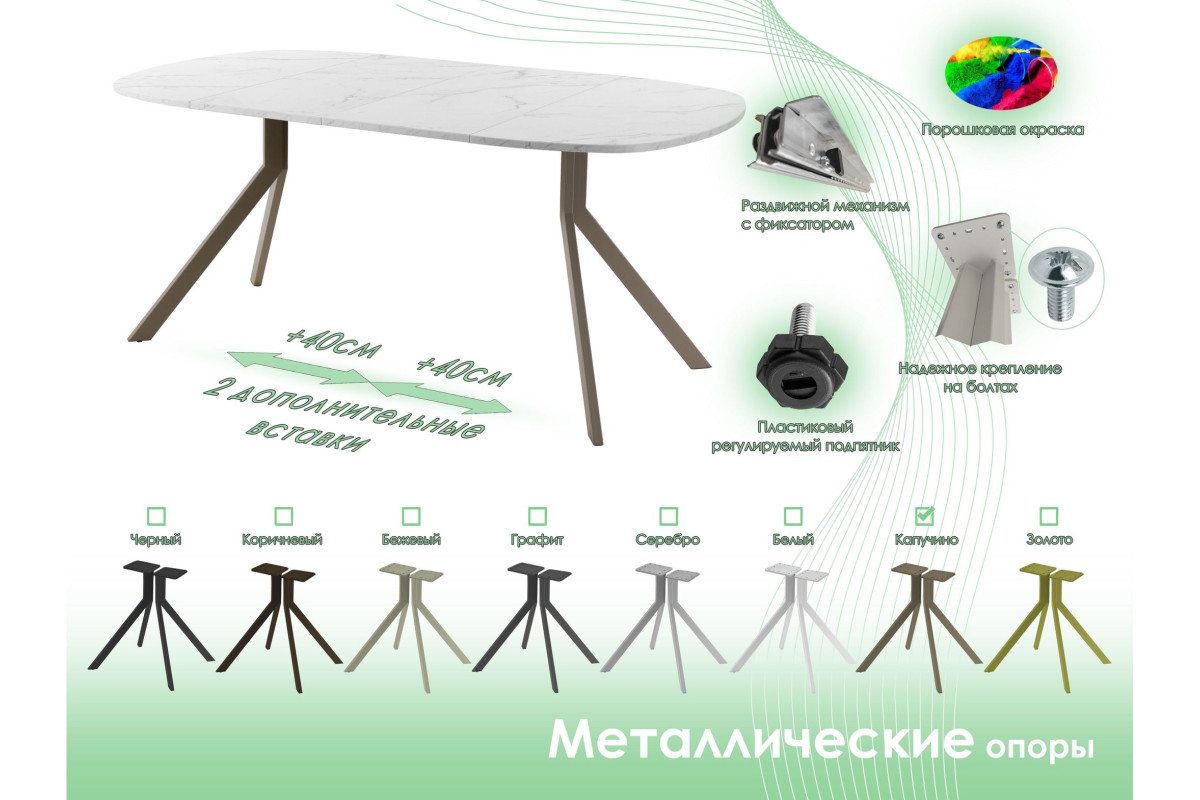 Обеденный стол AMC Elite (серии SLIM) / E18(800) D7 (капучино/Мрамор Кристалл)