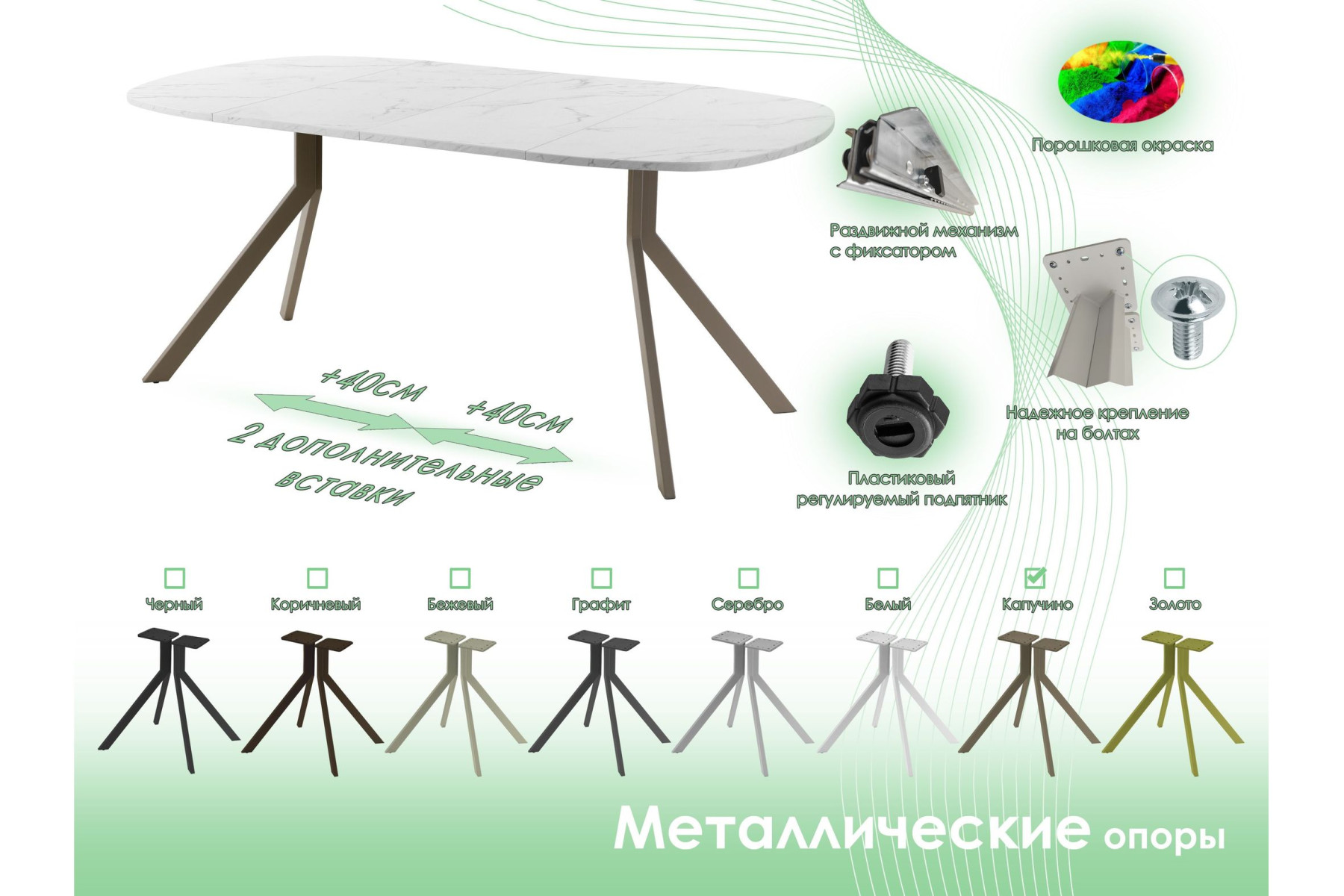 Обеденный стол AMC Elite (серии SLIM) / E18(800) D7 (капучино/Мрамор Кристалл)