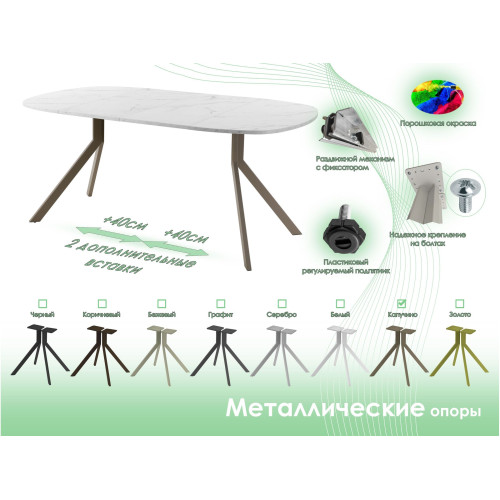 Обеденный стол AMC Elite (серии SLIM) / E18(900) D7 (капучино/Мрамор Кристалл)