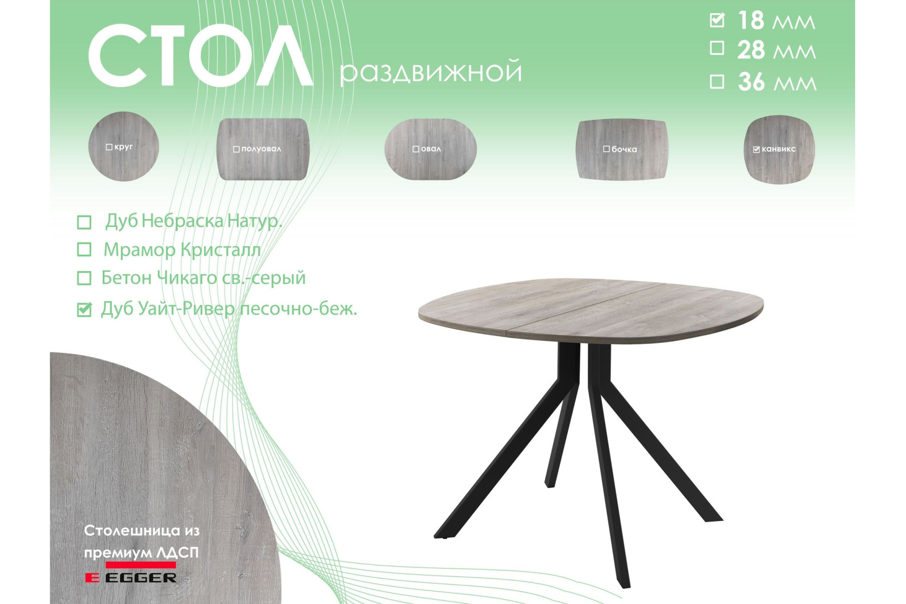 Обеденный стол AMC Elite (серии SLIM) / E18(800) D7 (черный/Дуб Уайт-Ривер песочно-бежевый)