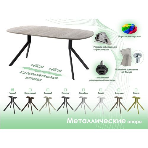 Обеденный стол AMC Elite (серии SLIM) / E18(800) D7 (черный/Дуб Уайт-Ривер песочно-бежевый)