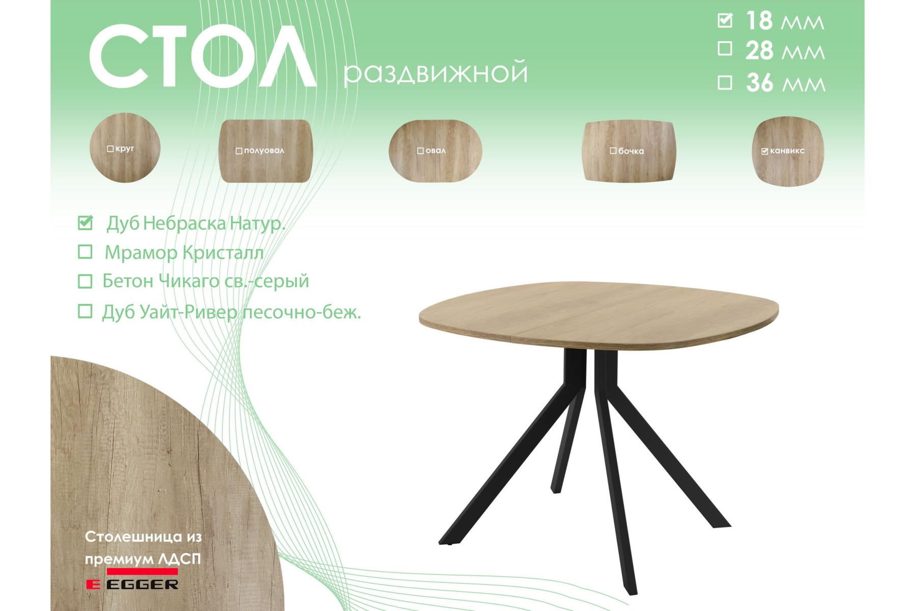 Обеденный стол AMC Elite (серии SLIM) / E18(900) D7 (черный/Дуб Небраска Натуральный)