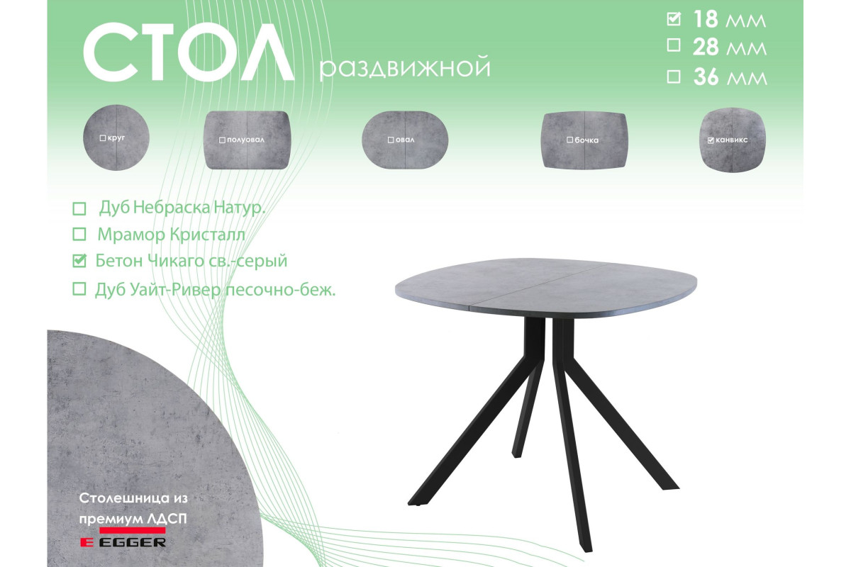 Обеденный стол AMC Elite (серии SLIM) / E18(900) D7 (черный/Бетон Чикаго светло-серый)