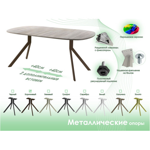 Обеденный стол AMC Elite (серии SLIM) / E18(800) D7 (коричневый/Дуб Уайт-Ривер песочно-бежевый)