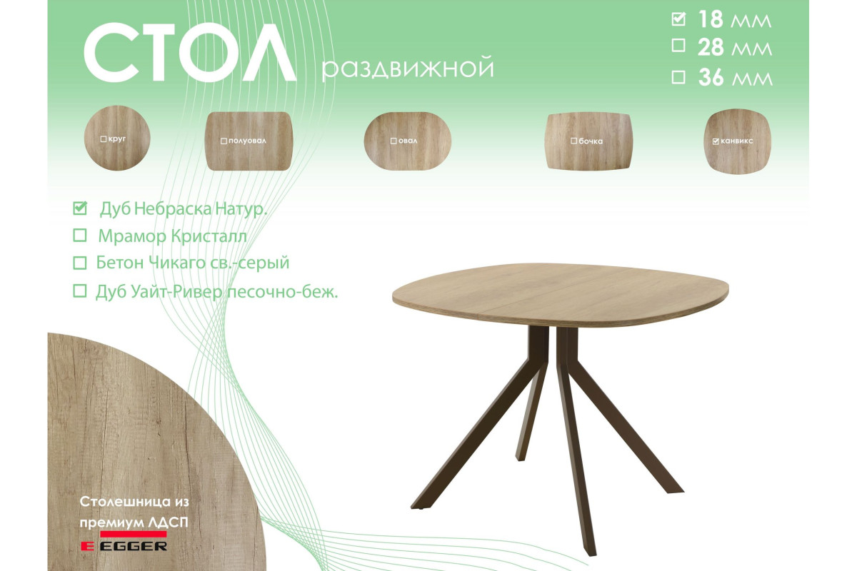 Обеденный стол AMC Elite (серии SLIM) / E18(800) D7 (коричневый/Дуб Небраска Натуральный)