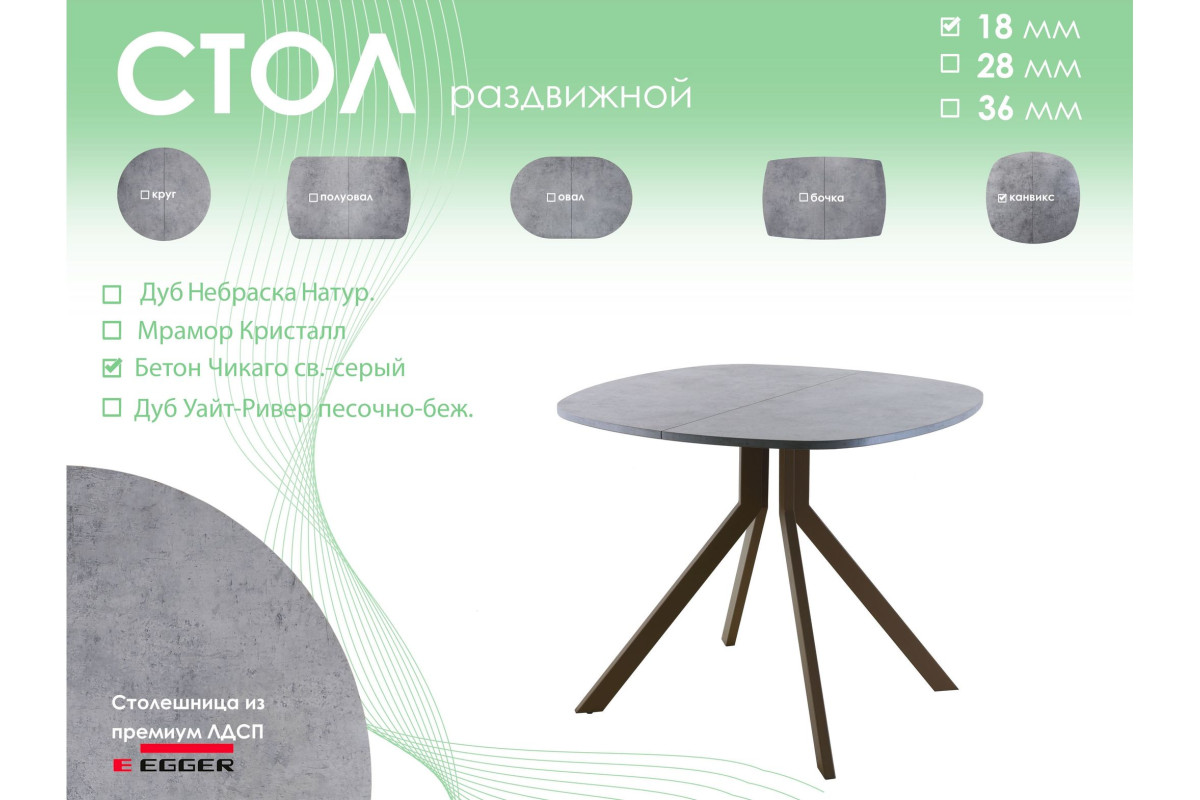 Обеденный стол AMC Elite (серии SLIM) / E18(800) D7 (коричневый/Бетон Чикаго светло-серый)