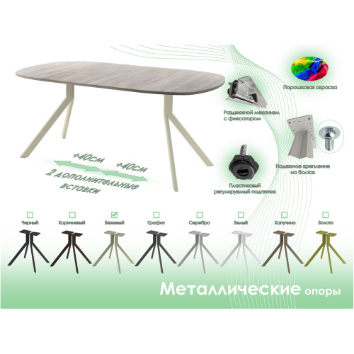 Обеденный стол AMC Elite (серии SLIM) / E18(900) D7 (бежевый/Дуб Уайт-Ривер песочно-бежевый)
