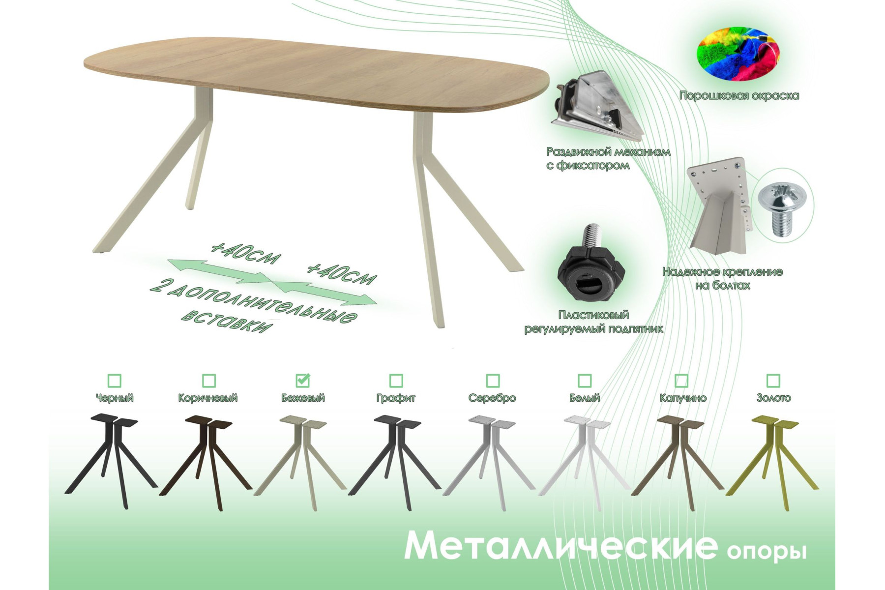 Обеденный стол AMC Elite (серии SLIM) / E18(800) D7 (бежевый/Дуб Небраска Натуральный)