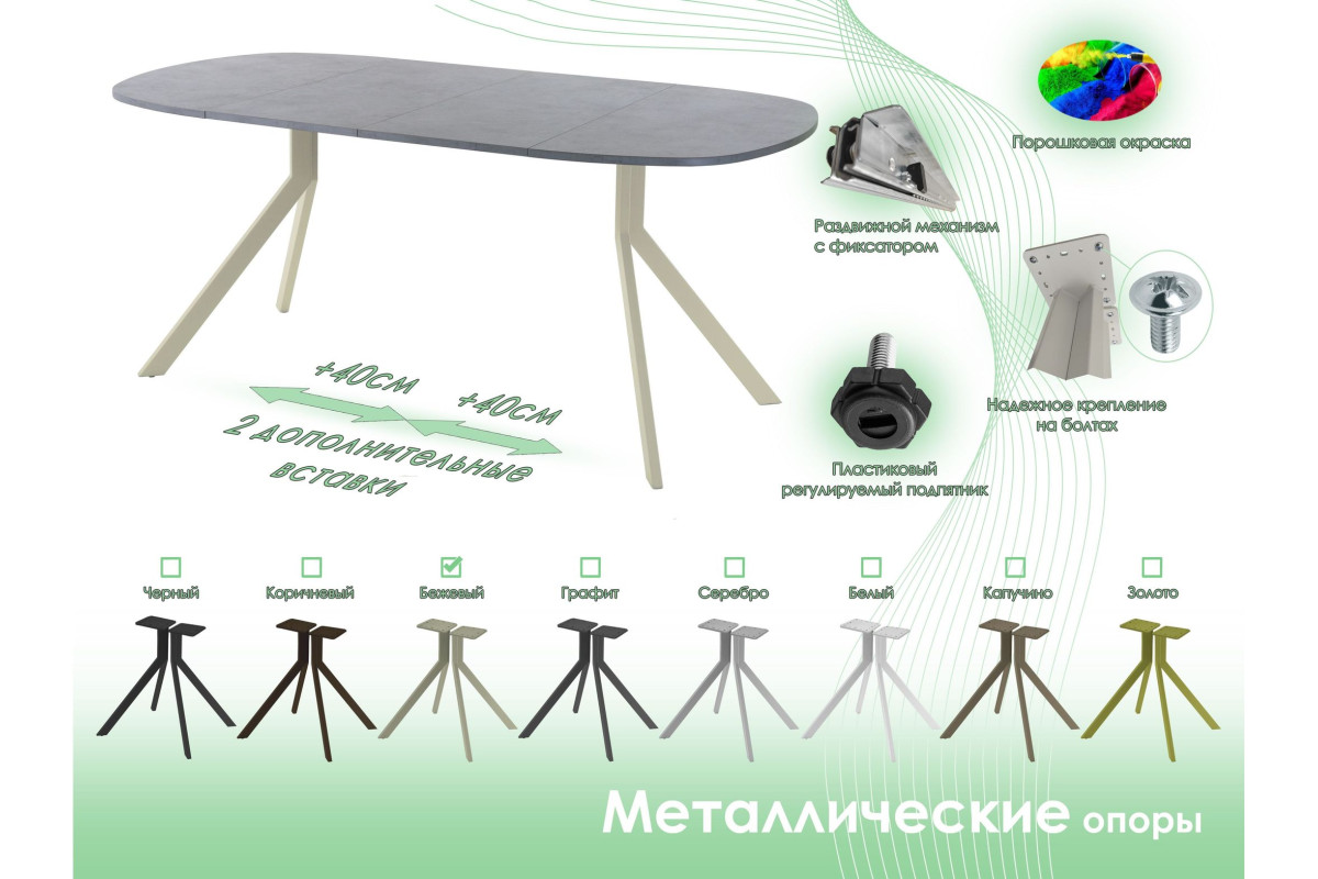 Обеденный стол AMC Elite (серии SLIM) / E18(800) D7 (бежевый/Бетон Чикаго светло-серый)