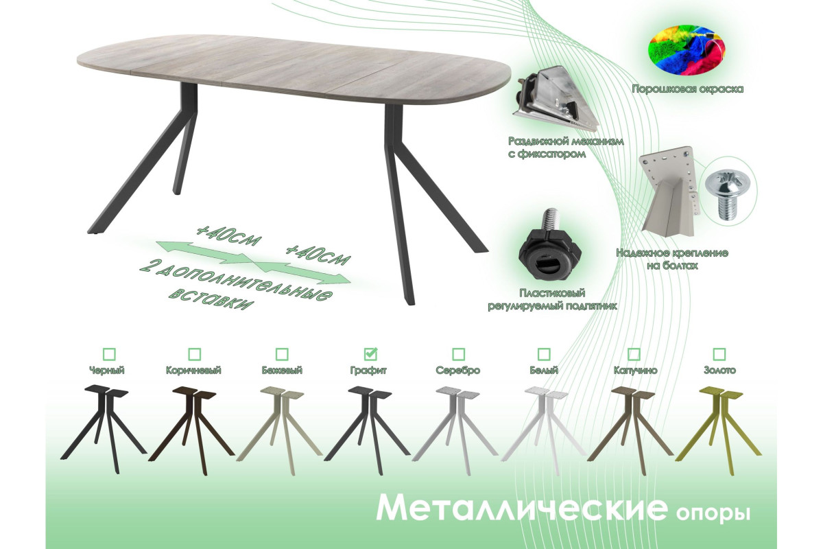 Обеденный стол AMC Elite (серии SLIM) / E18(900) D7 (графит/Дуб Уайт-Ривер песочно-бежевый)