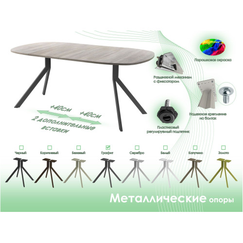 Обеденный стол AMC Elite (серии SLIM) / E18(900) D7 (графит/Дуб Уайт-Ривер песочно-бежевый)