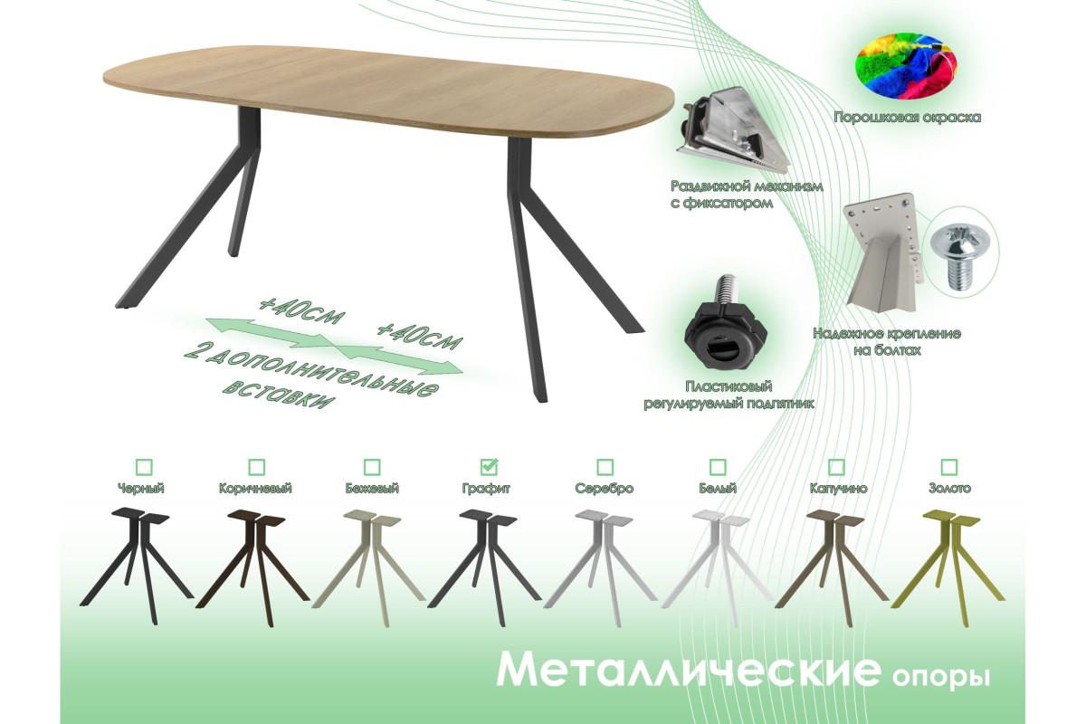 Обеденный стол AMC Elite (серии SLIM) / E18(900) D7 (графит/Дуб Небраска Натуральный)