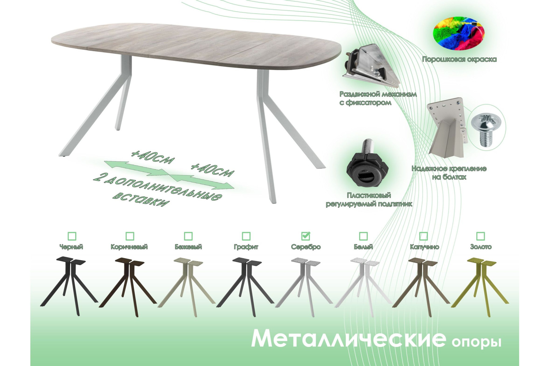 Обеденный стол AMC Elite (серии SLIM) / E18(800) D7 (серебро/Дуб Уайт-Ривер песочно-бежевый)