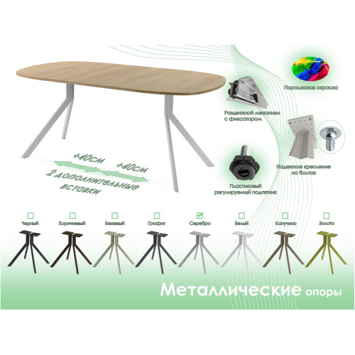 Обеденный стол AMC Elite (серии SLIM) / E18(800) D7 (серебро/Дуб Небраска Натуральный)