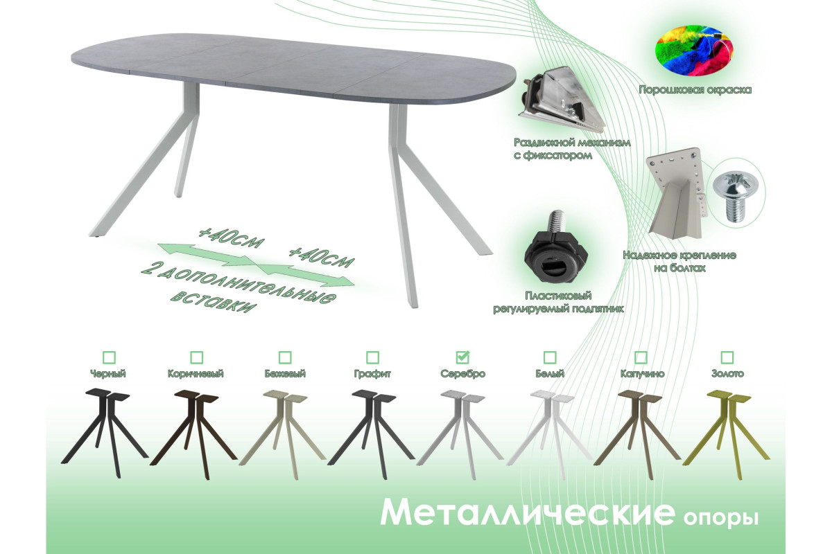 Обеденный стол AMC Elite (серии SLIM) / E18(800) D7 (серебро/Бетон Чикаго светло-серый)