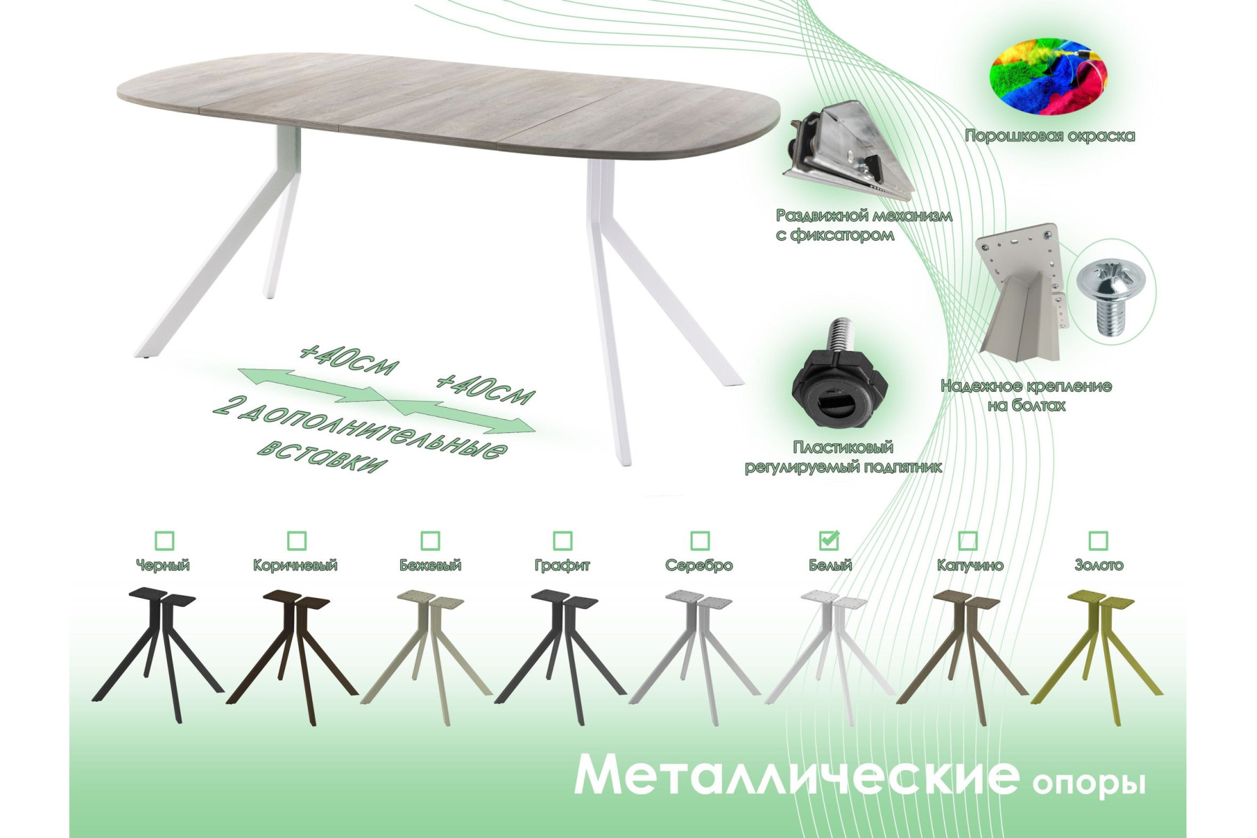Обеденный стол AMC Elite (серии SLIM) / E18(800) D7 (белый/Дуб Уайт-Ривер песочно-бежевый)