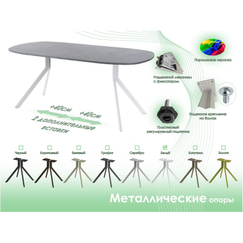 Обеденный стол AMC Elite (серии SLIM) / E18(800) D7 (белый/Бетон Чикаго светло-серый)