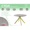 Обеденный стол AMC Elite (серии SLIM) / E18(800) D7 (золото/Дуб Уайт-Ривер песочно-бежевый)