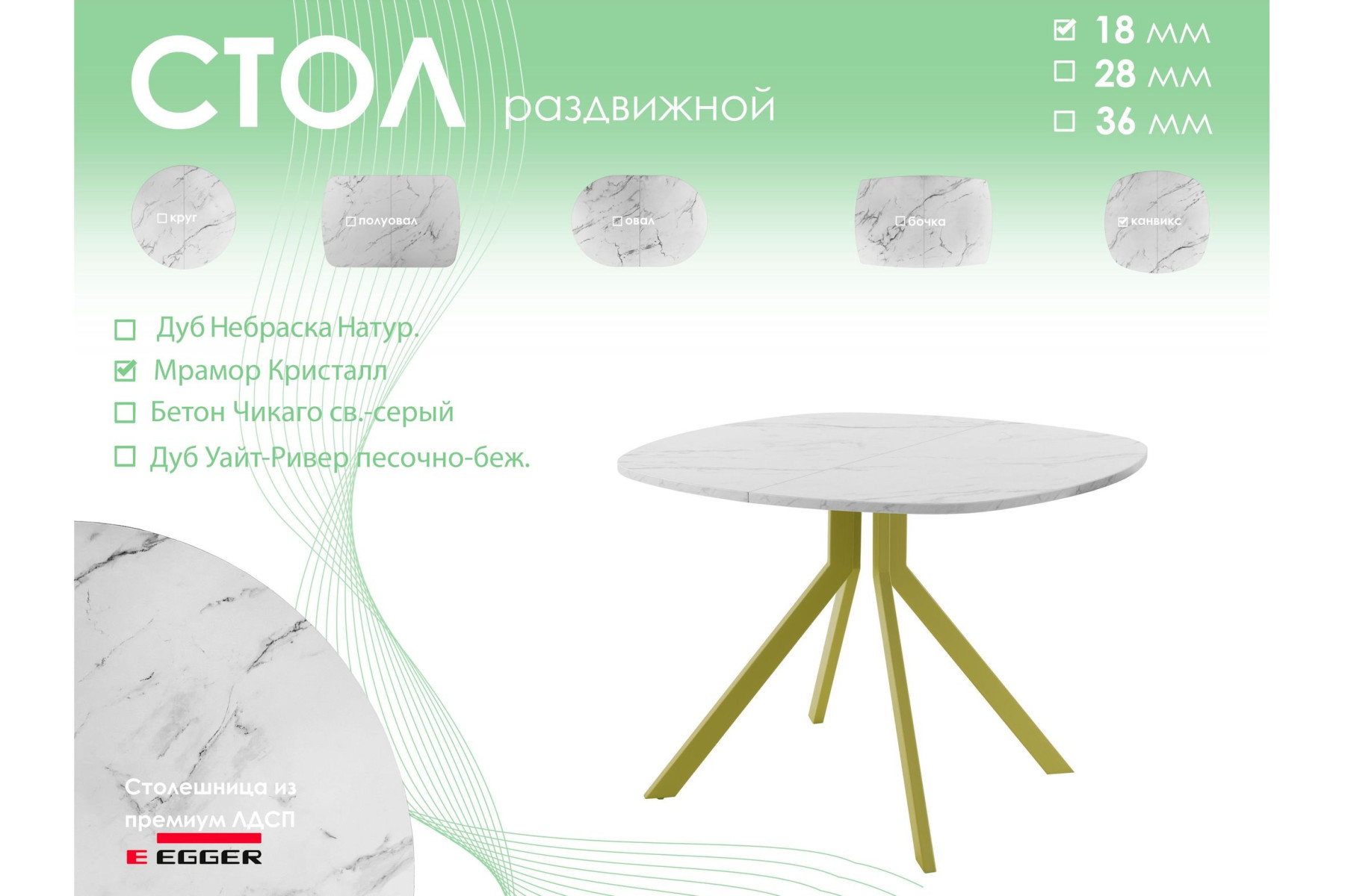 Обеденный стол AMC Elite (серии SLIM) / E18(900) D7 (золото/Мрамор Кристалл)