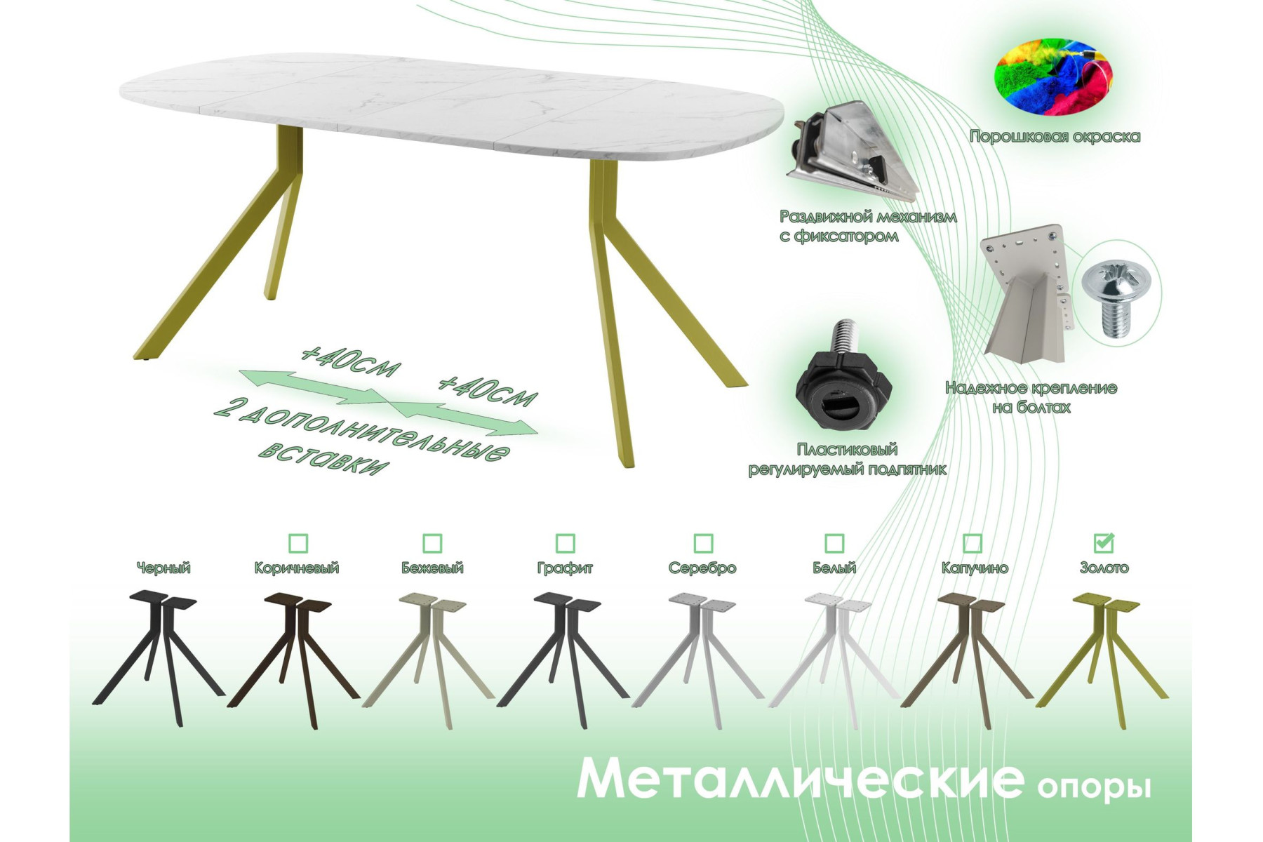 Обеденный стол AMC Elite (серии SLIM) / E18(900) D7 (золото/Мрамор Кристалл)