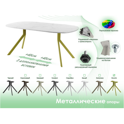 Обеденный стол AMC Elite (серии SLIM) / E18(900) D7 (золото/Мрамор Кристалл)