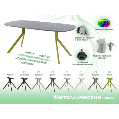 Обеденный стол AMC Elite (серии SLIM) / E18(900) D7 (золото/Бетон Чикаго светло-серый)