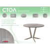 Обеденный стол AMC Elite (серии SLIM) / E19(800) D1 (капучино/Дуб Уайт-Ривер песочно-бежевый)