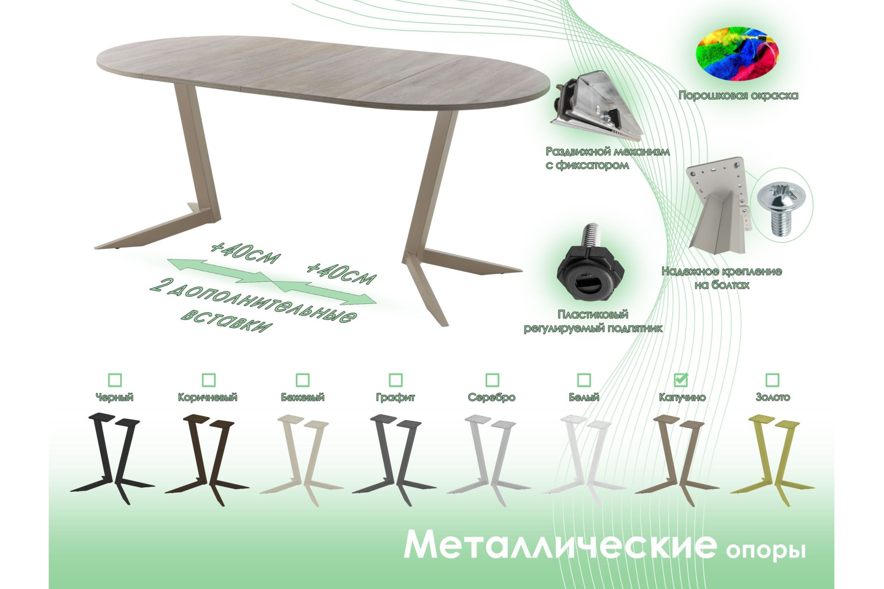 Обеденный стол AMC Elite (серии SLIM) / E19(900) D1 (капучино/Дуб Уайт-Ривер песочно-бежевый)