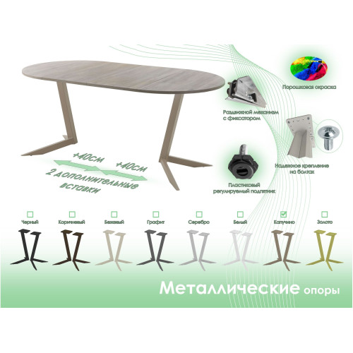 Обеденный стол AMC Elite (серии SLIM) / E19(800) D1 (капучино/Дуб Уайт-Ривер песочно-бежевый)