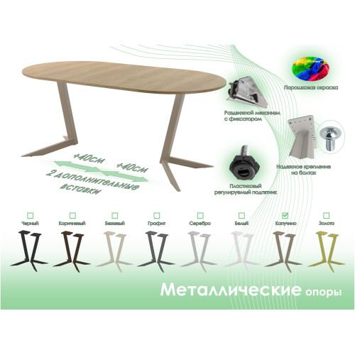 Обеденный стол AMC Elite (серии SLIM) / E19(800) D1 (капучино/Дуб Небраска Натуральный)