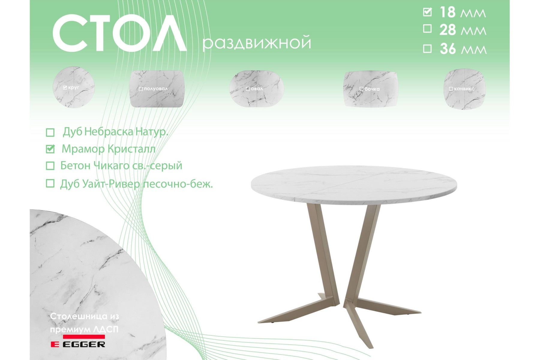 Обеденный стол AMC Elite (серии SLIM) / E19(800) D1 (капучино/Мрамор Кристалл)
