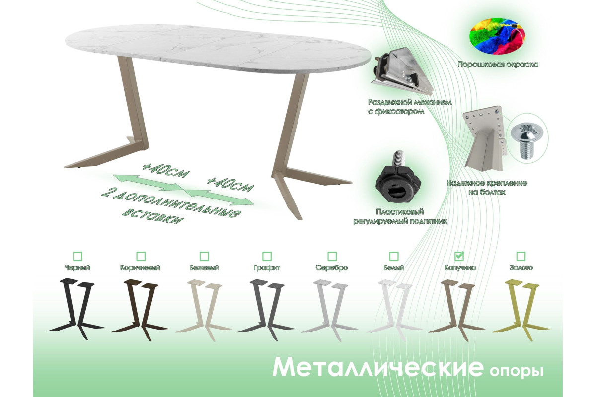Обеденный стол AMC Elite (серии SLIM) / E19(900) D1 (капучино/Мрамор Кристалл)