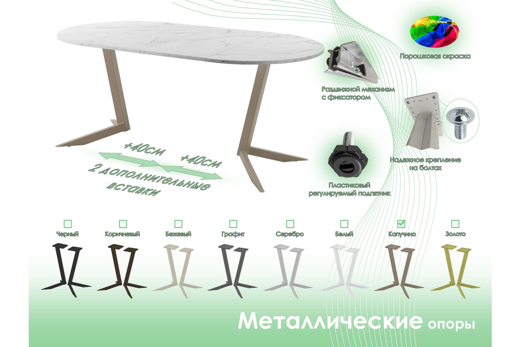 Обеденный стол AMC Elite (серии SLIM) / E19(800) D1 (капучино/Мрамор Кристалл)