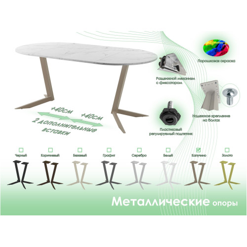 Обеденный стол AMC Elite (серии SLIM) / E19(800) D1 (капучино/Мрамор Кристалл)