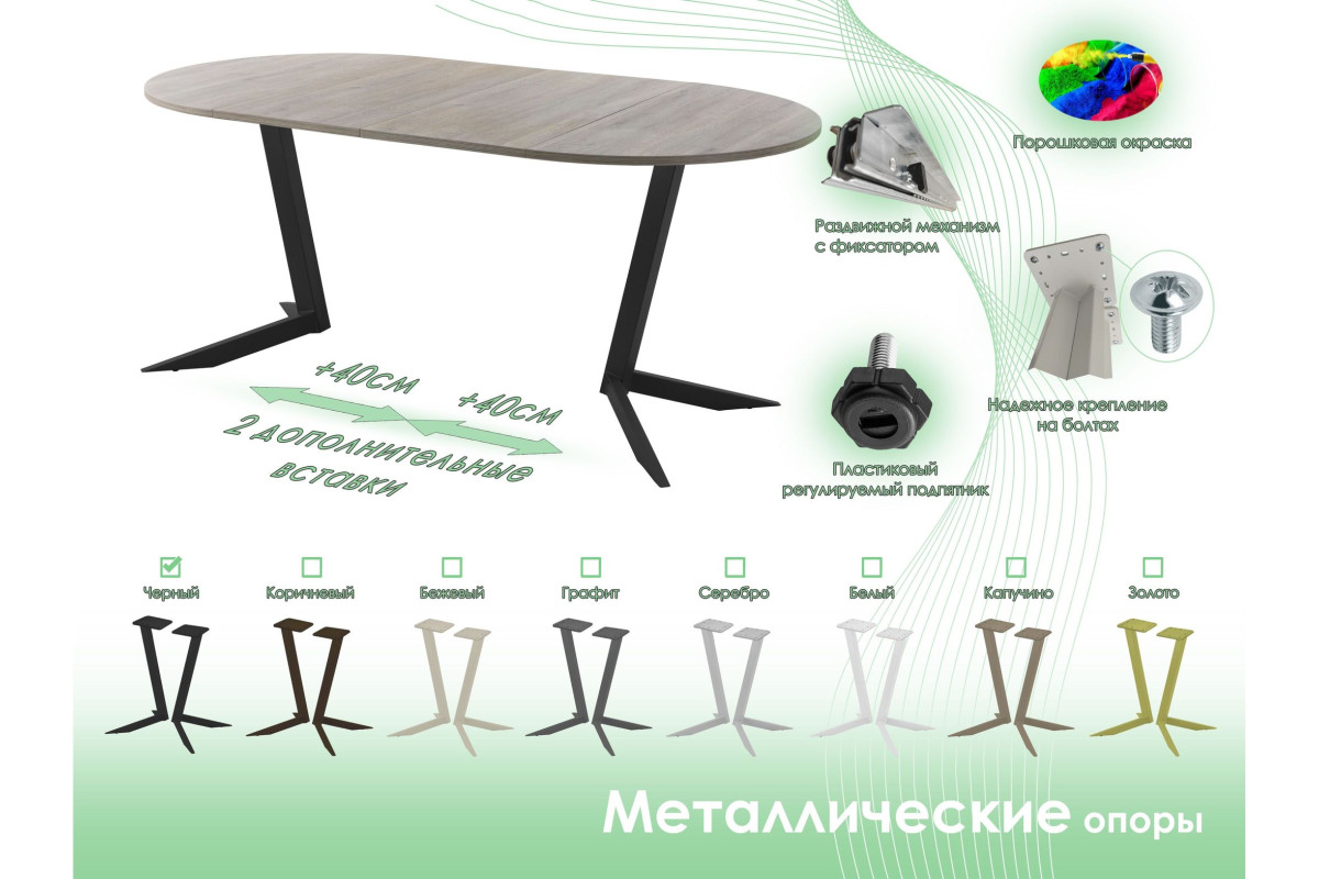 Обеденный стол AMC Elite (серии SLIM) / E19(800) D1 (черный/Дуб Уайт-Ривер песочно-бежевый)