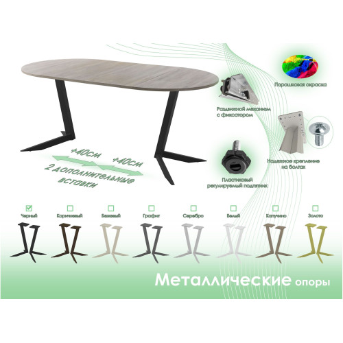 Обеденный стол AMC Elite (серии SLIM) / E19(900) D1 (черный/Дуб Уайт-Ривер песочно-бежевый)