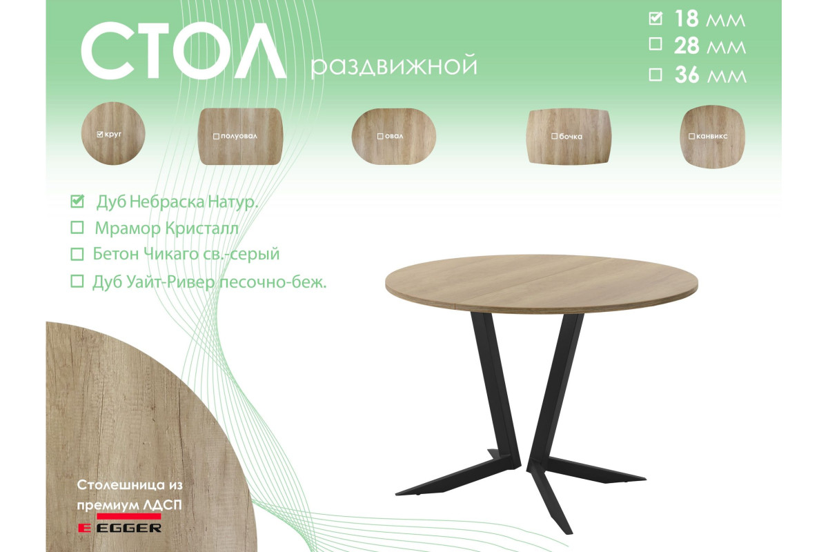 Обеденный стол AMC Elite (серии SLIM) / E19(800) D1 (черный/Дуб Небраска Натуральный)