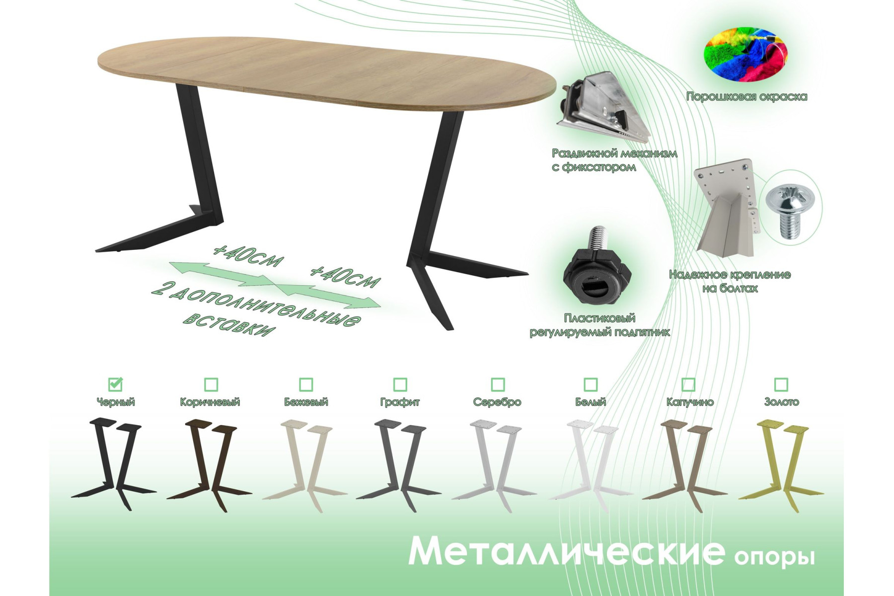 Обеденный стол AMC Elite (серии SLIM) / E19(800) D1 (черный/Дуб Небраска Натуральный)