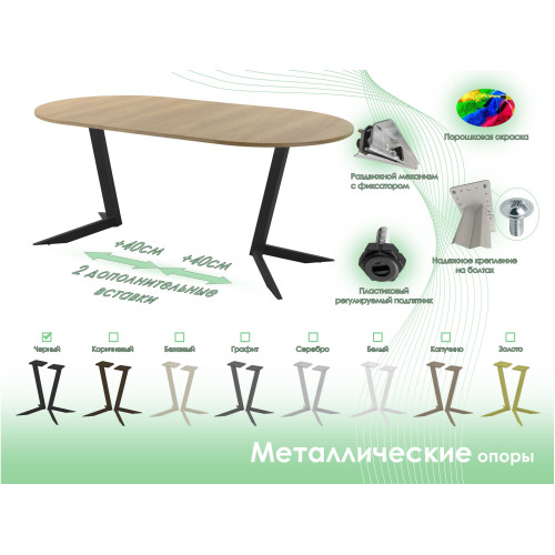 Обеденный стол AMC Elite (серии SLIM) / E19(800) D1 (черный/Дуб Небраска Натуральный)