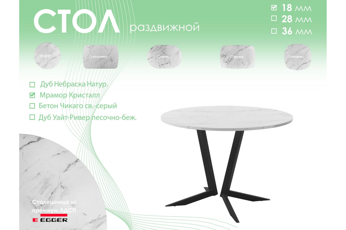 Обеденный стол AMC Elite (серии SLIM) / E19(900) D1 (черный/Мрамор Кристалл)