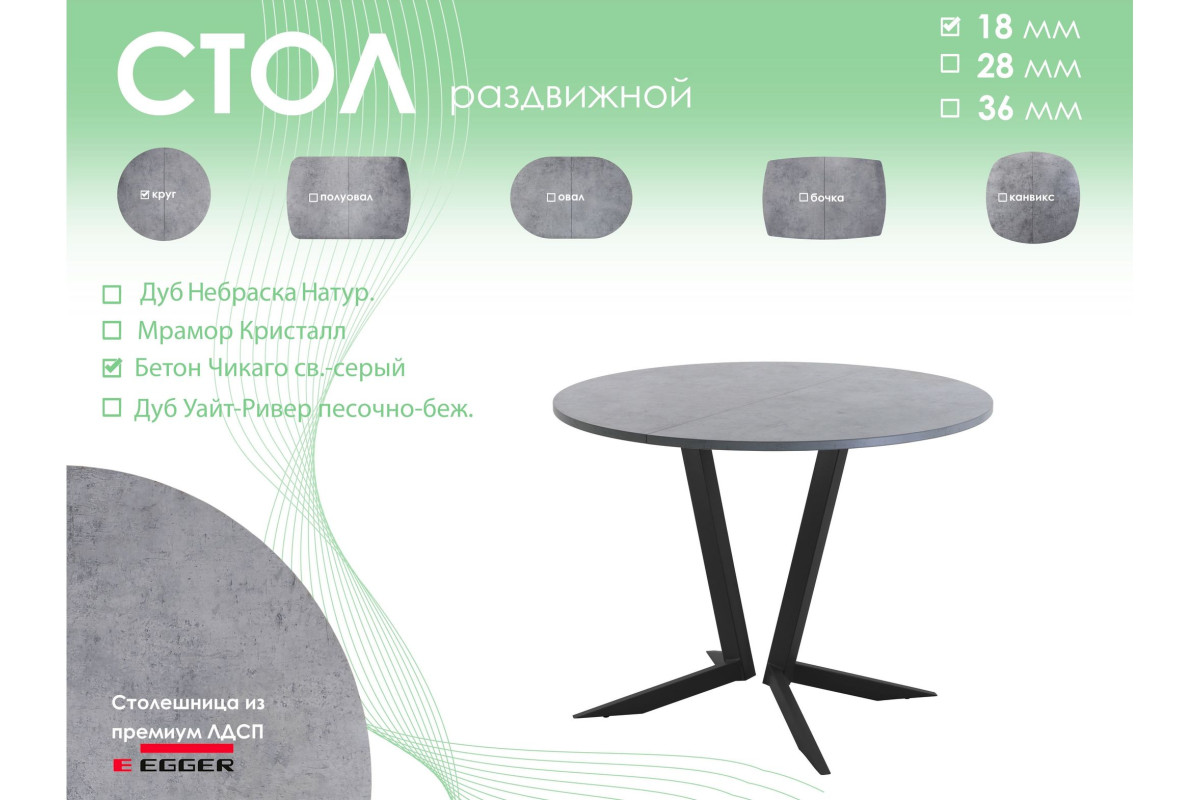 Обеденный стол AMC Elite (серии SLIM) / E19(800) D1 (черный/Бетон Чикаго светло-серый)