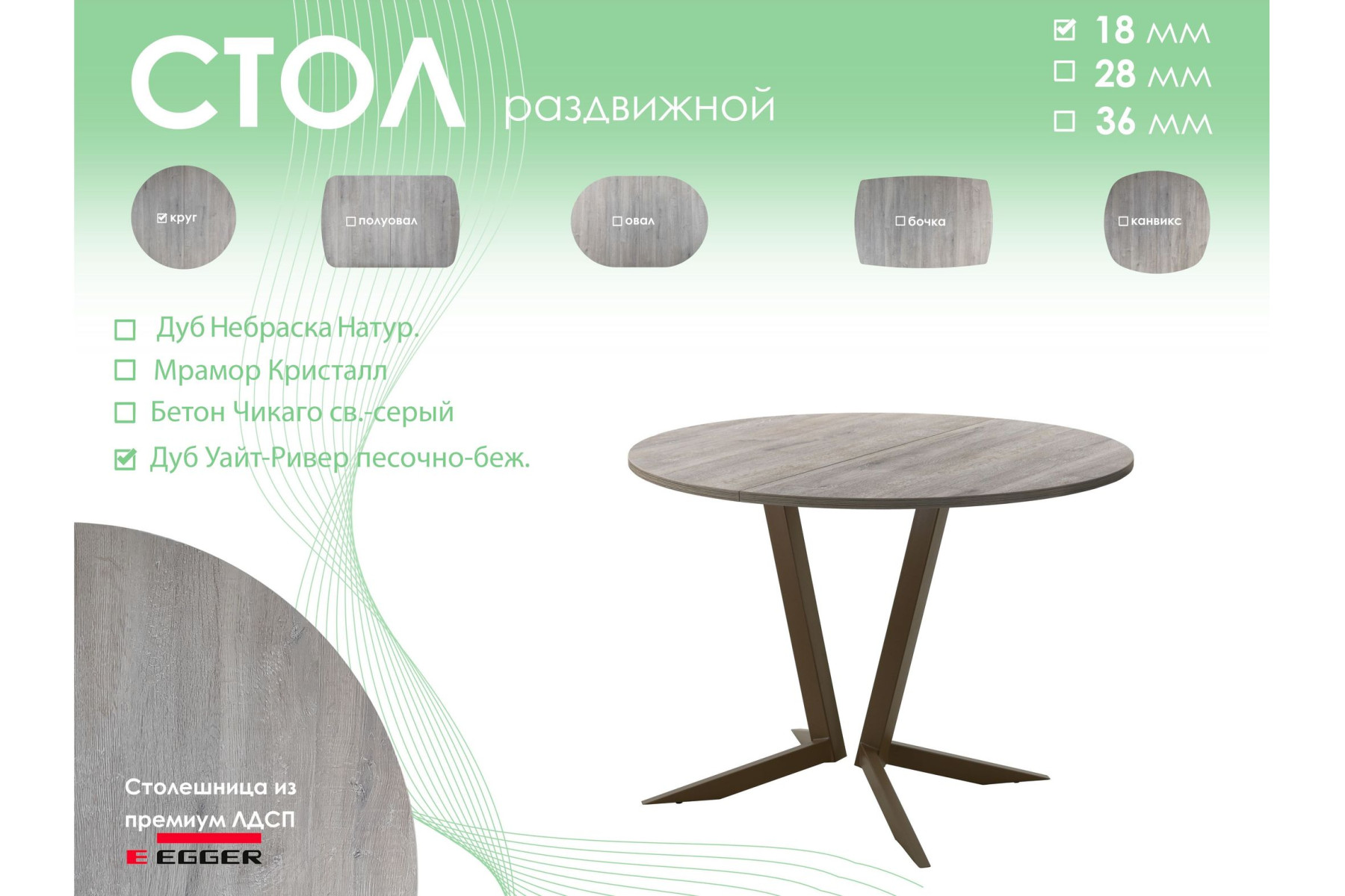 Обеденный стол AMC Elite (серии SLIM) / E19(800) D1 (коричневый/Дуб Уайт-Ривер песочно-бежевый)