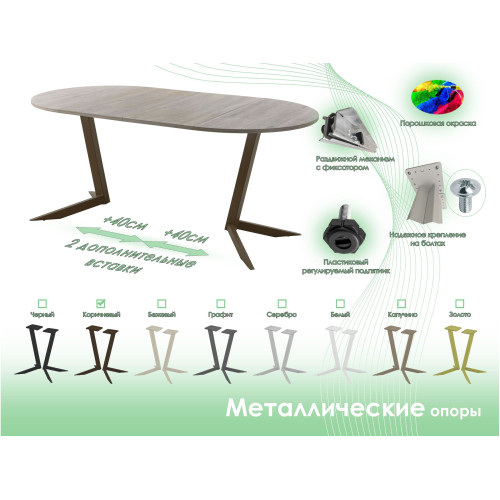 Обеденный стол AMC Elite (серии SLIM) / E19(800) D1 (коричневый/Дуб Уайт-Ривер песочно-бежевый)