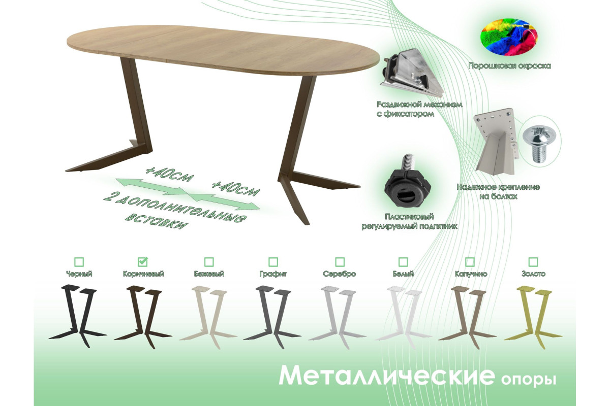 Обеденный стол AMC Elite (серии SLIM) / E19(800) D1 (коричневый/Дуб Небраска Натуральный)