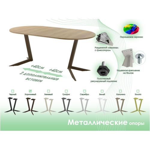 Обеденный стол AMC Elite (серии SLIM) / E19(800) D1 (коричневый/Дуб Небраска Натуральный)
