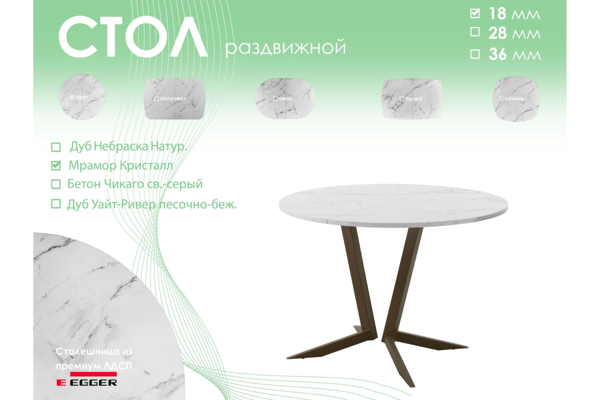 Обеденный стол AMC Elite (серии SLIM) / E19(900) D1 (коричневый/Мрамор Кристалл)