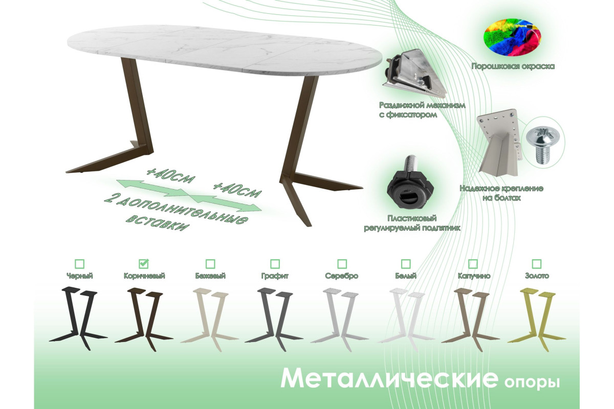 Обеденный стол AMC Elite (серии SLIM) / E19(900) D1 (коричневый/Мрамор Кристалл)