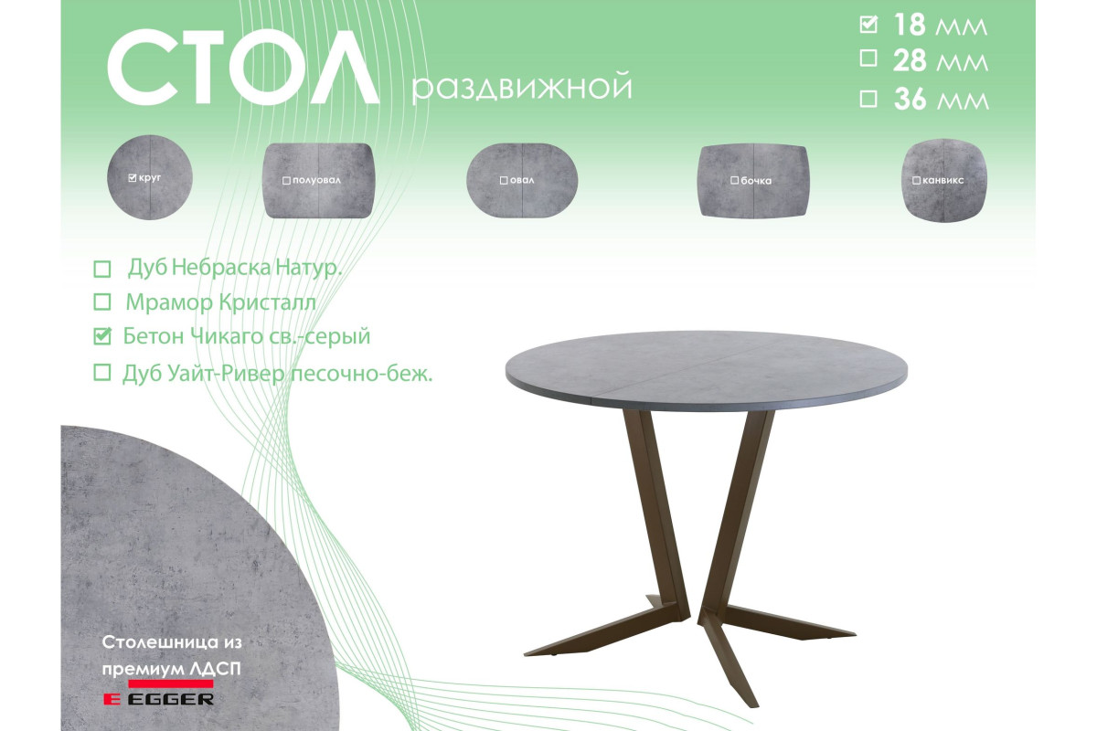 Обеденный стол AMC Elite (серии SLIM) / E19(800) D1 (коричневый/Бетон Чикаго светло-серый)